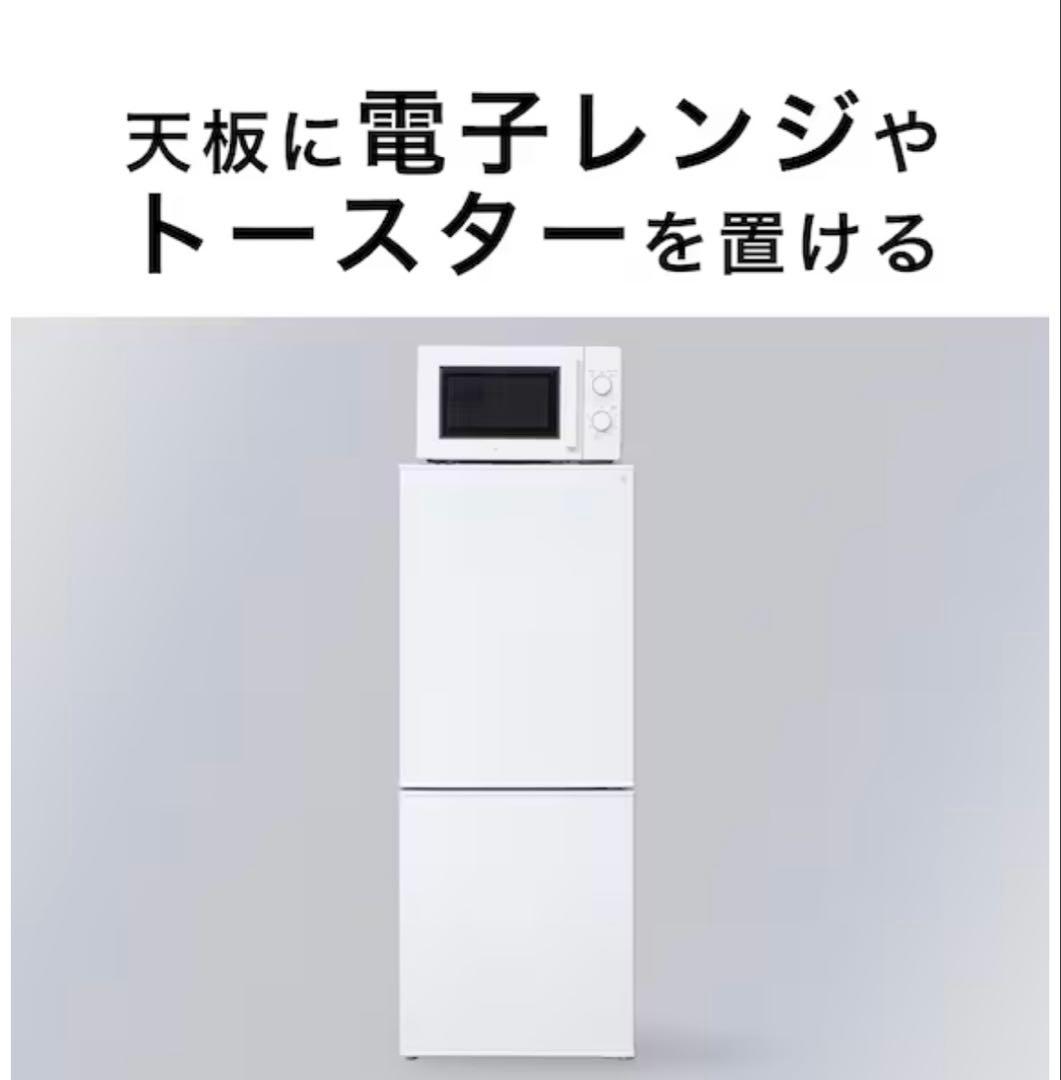 【送料無料】2024年製　ニトリ　2ドア冷凍冷蔵庫 140L NTR-140WH