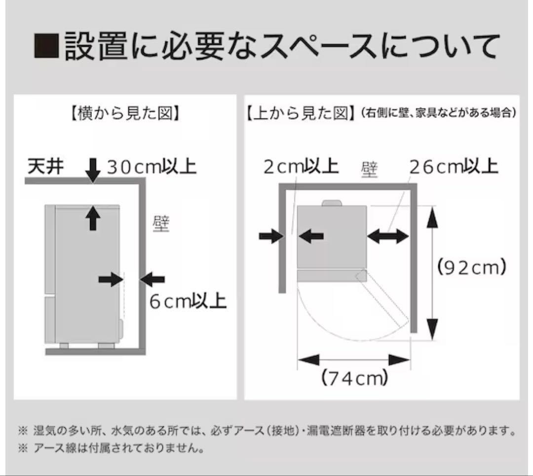 【送料無料】2024年製　ニトリ　2ドア冷凍冷蔵庫 140L NTR-140WH