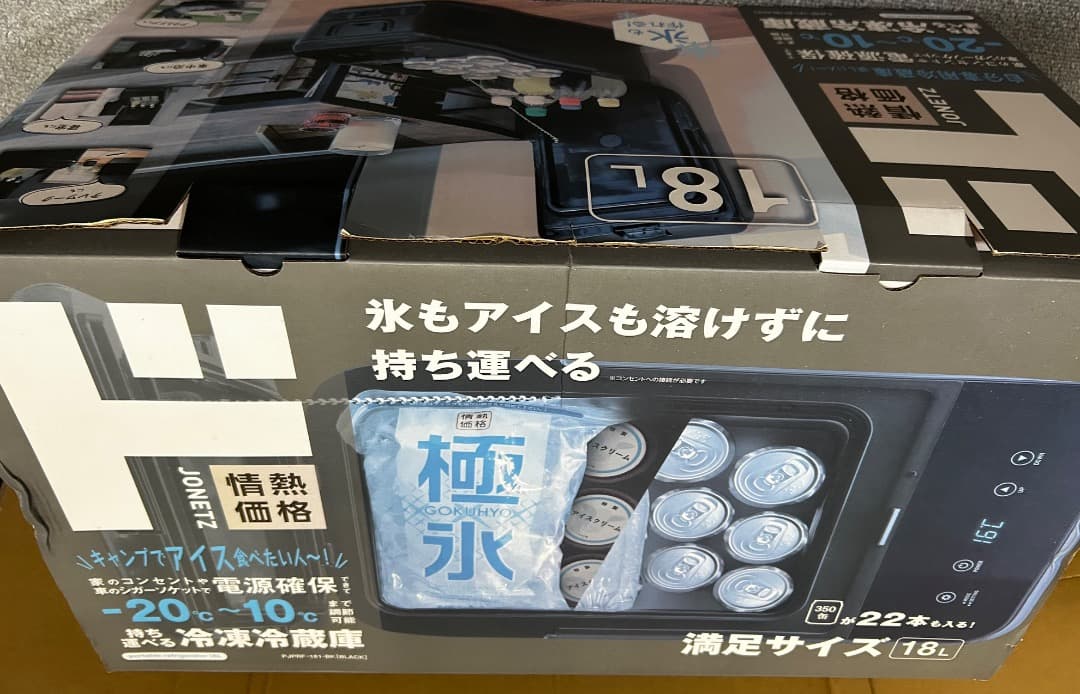 冷凍冷蔵庫18L　PJPRF-181-BK