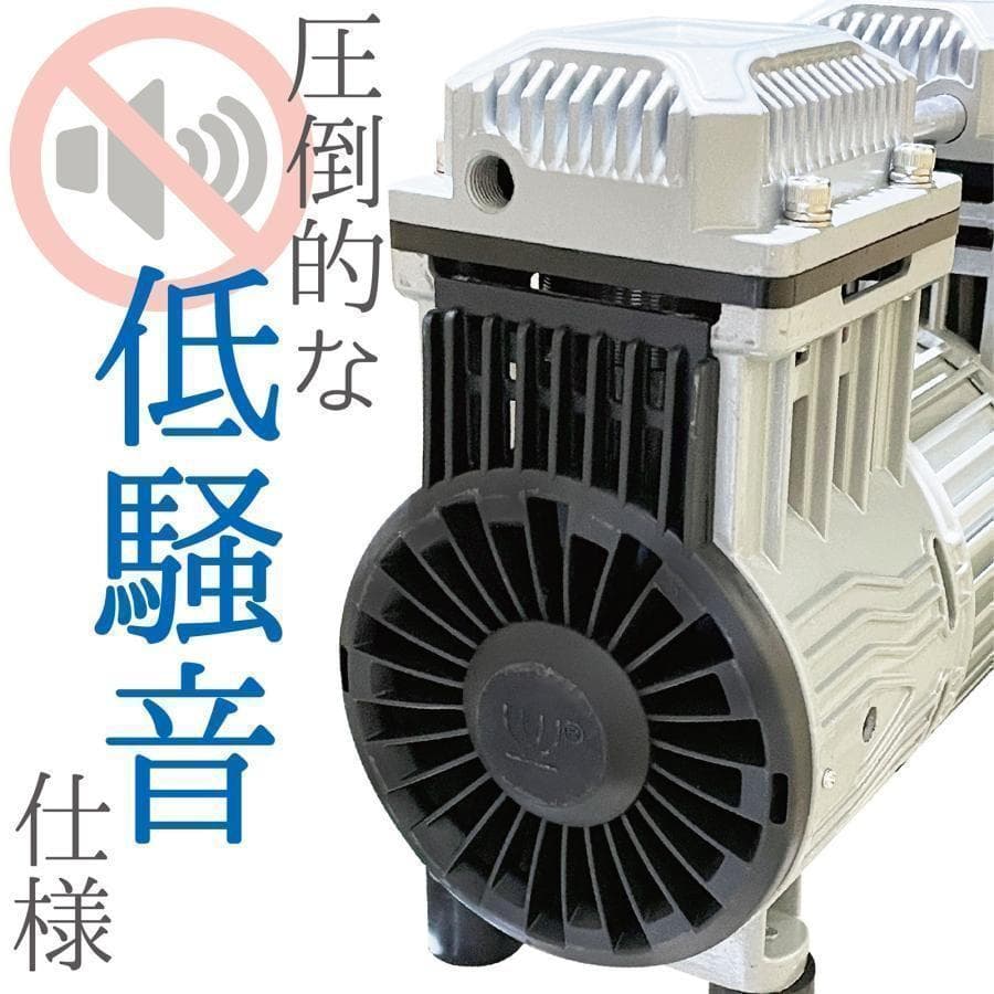 中古コンプレッサー 100v　静音　小型　オイルレス　12L