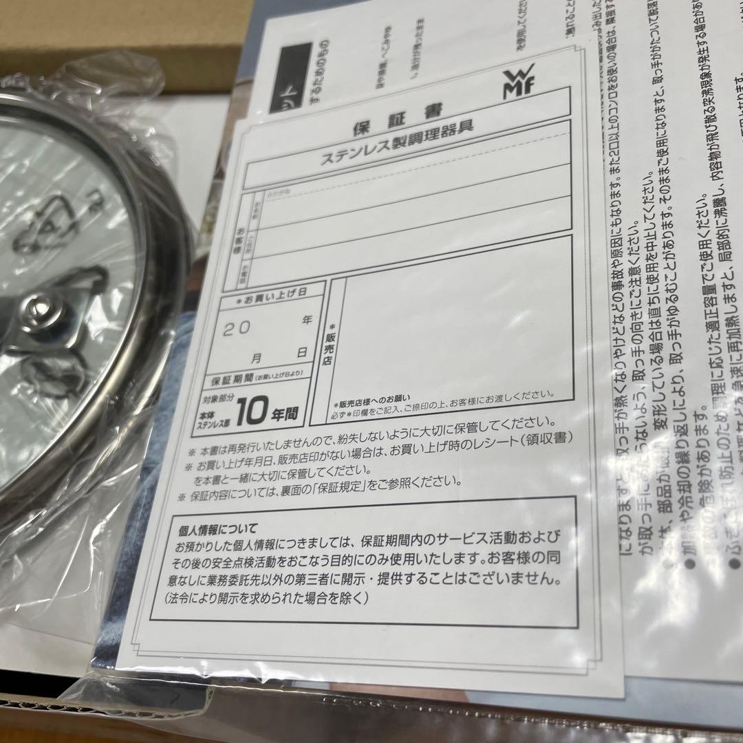 新品 WMF コンパクトクイジーン 16cm 2pセット