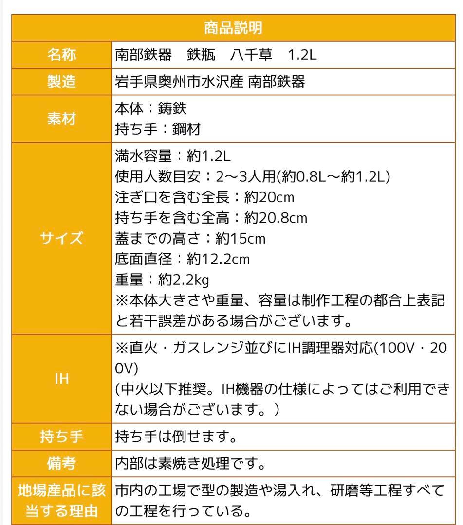 南部鉄器　鉄瓶　及源鋳造　新品　未使用品