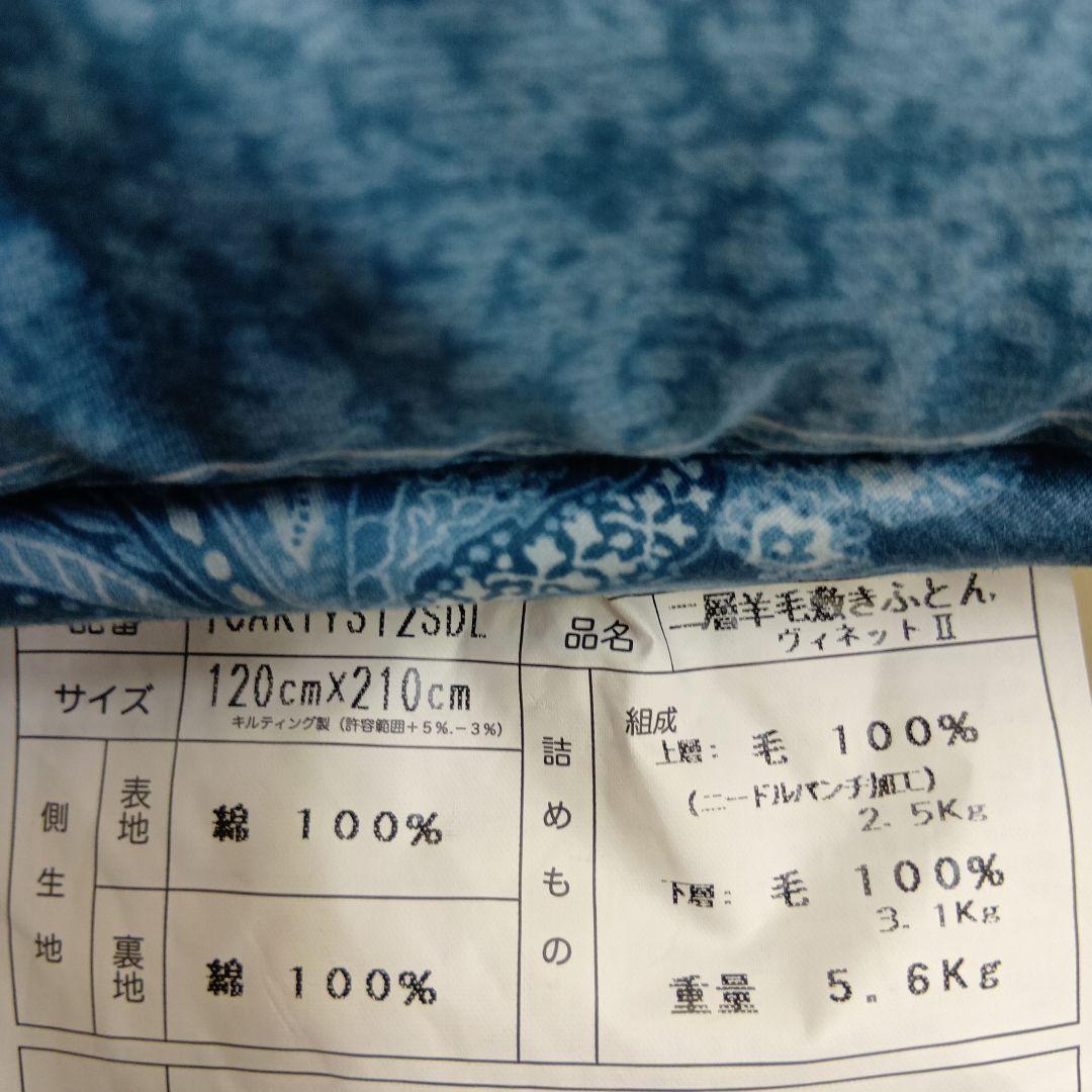 こなつさん専用フランスウール100%セミダブル2層式敷布団　　干しやすい敷布団