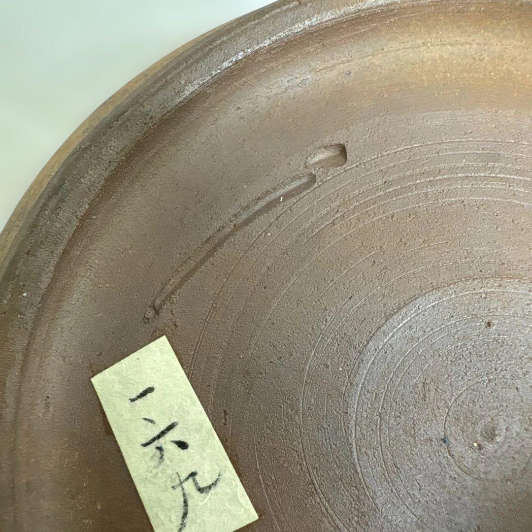 丹波焼　相野窯　石田陶春　片口鉢