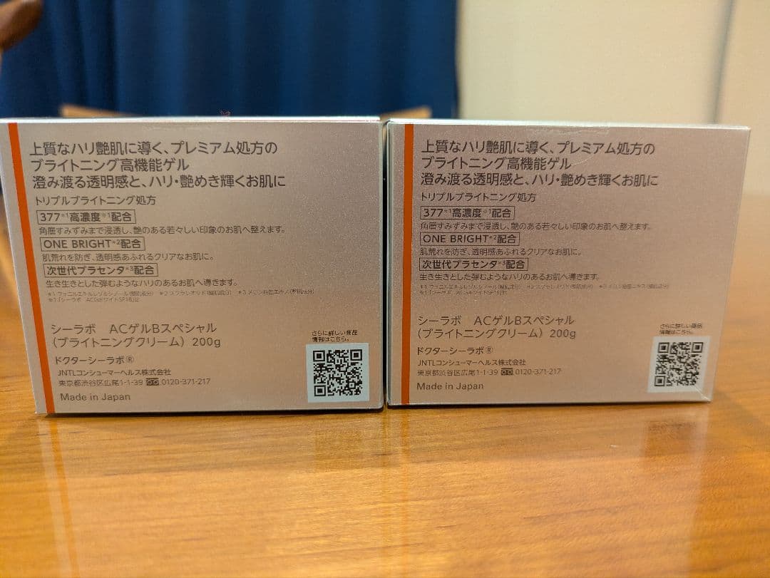 ドクターシーラボ /アクアコラーゲン ゲル 美白 スペシャル