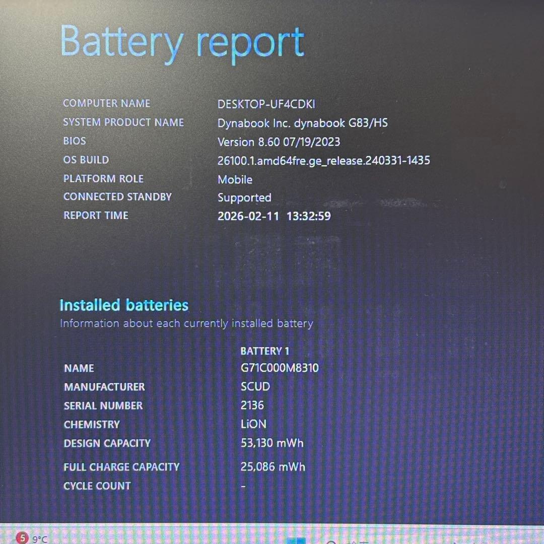 【軽量・準美品】i5第11世代✨東芝 dynabook G83/HS 256GB