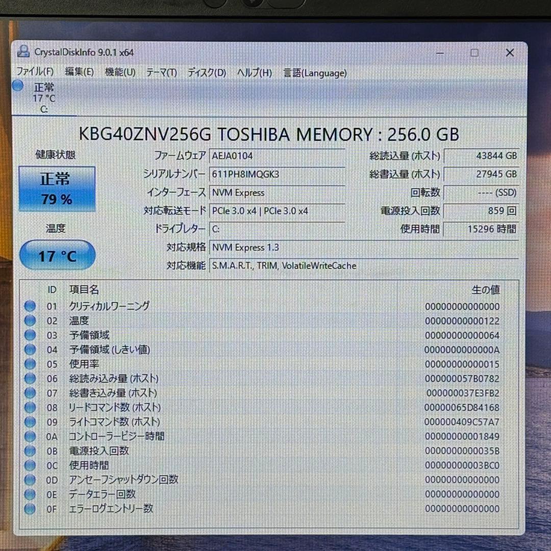 【軽量・準美品】i5第11世代✨東芝 dynabook G83/HS 256GB