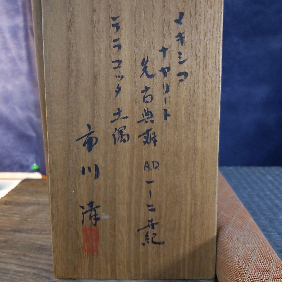 彩色土偶、メキシコ、テラコッタ、ナヤリート