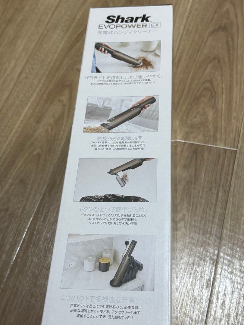 新品未使用 Shark EVOPOWER EX 充電式ハンディクリーナー