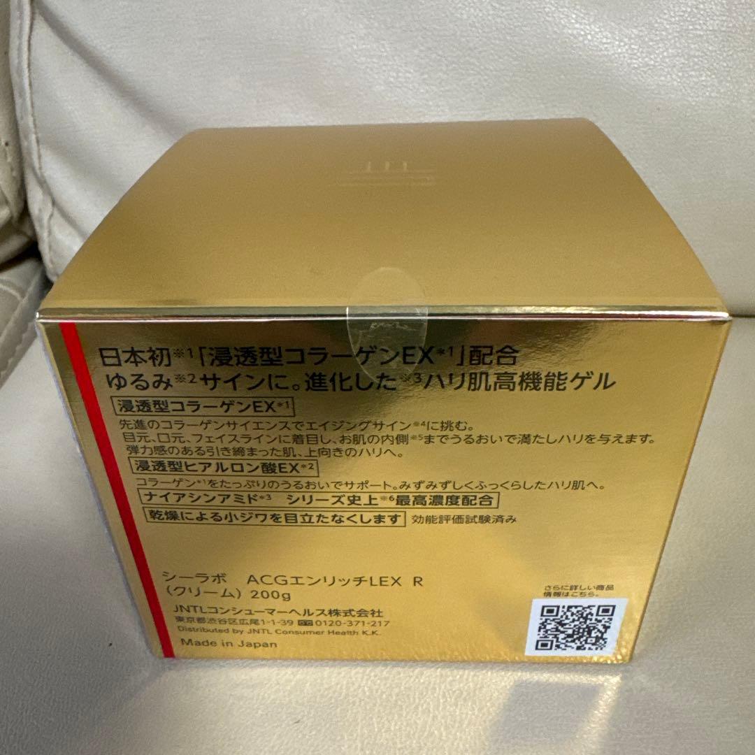 ドクターシーラボ　エンリッチリフトEX 200g