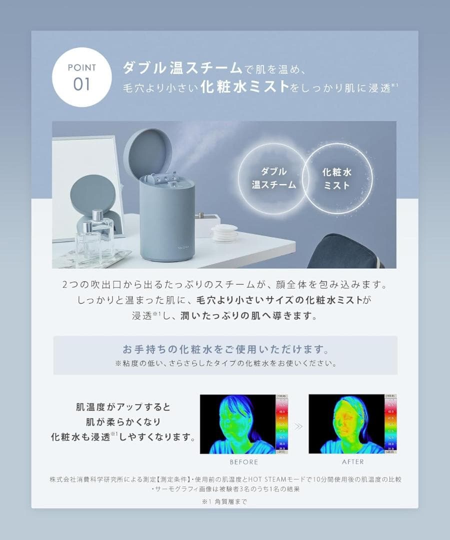 SALONIA　ピュアブライト スチーマー　1台3役