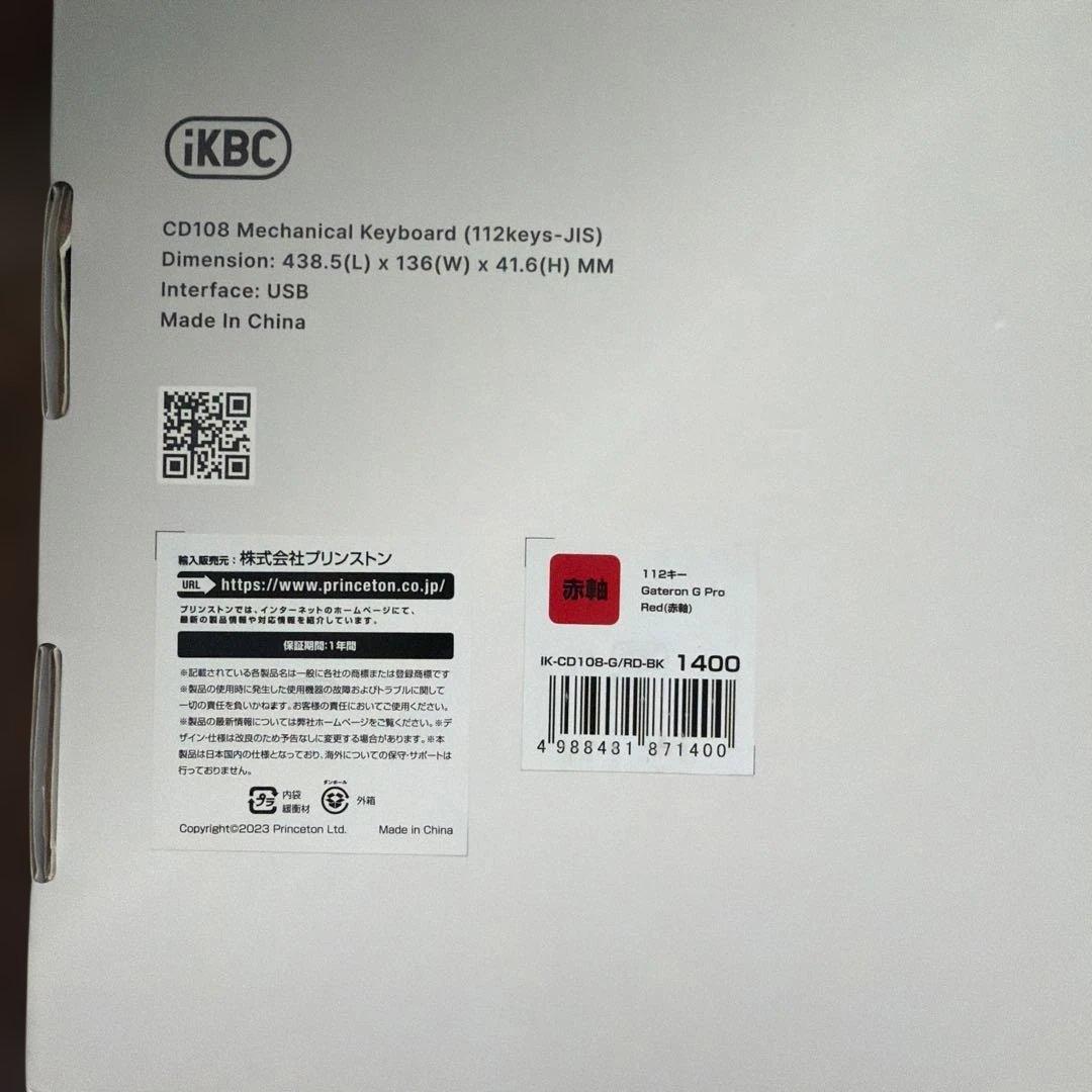 美品 IKBC キーボード 赤軸