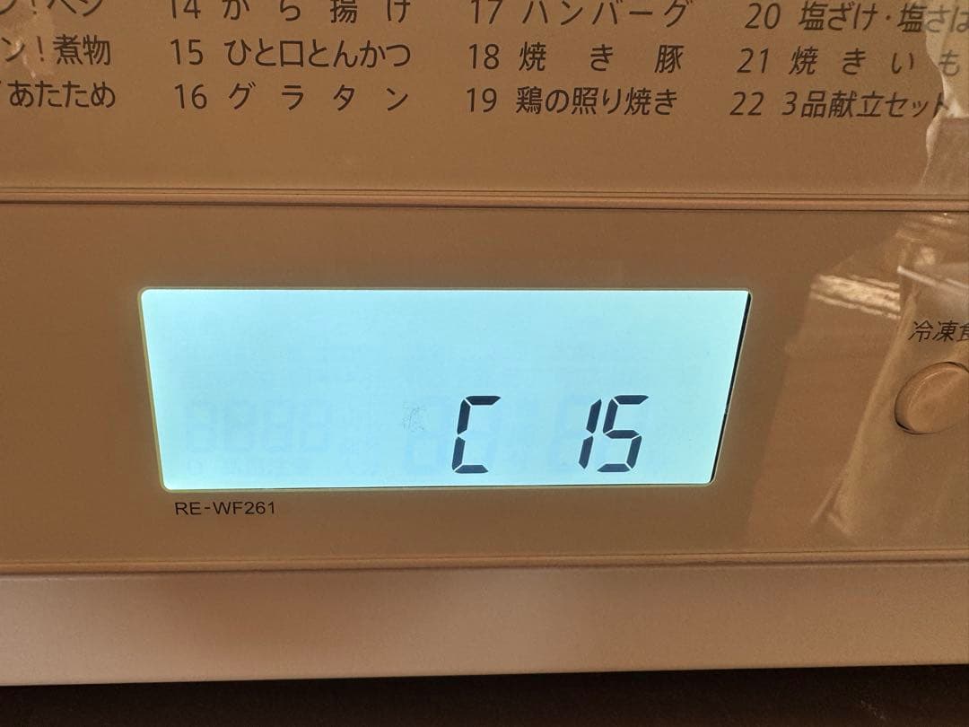 過熱水蒸気オーブンレンジ RE-WF261-W