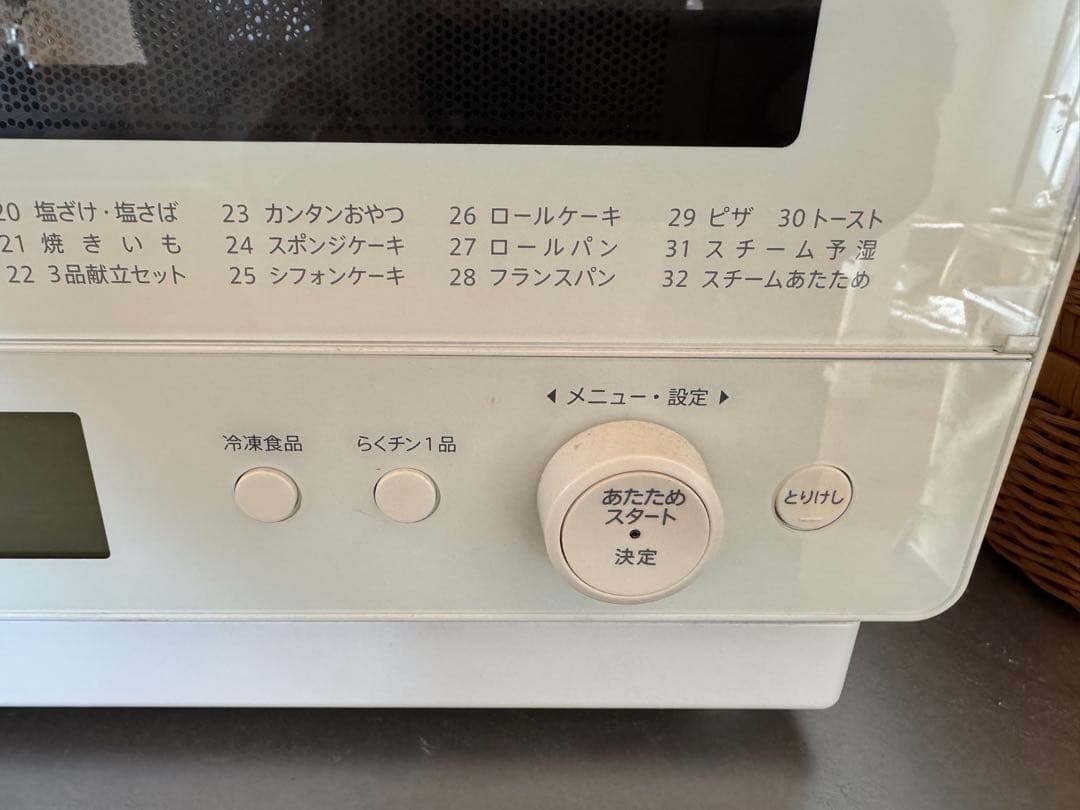 過熱水蒸気オーブンレンジ RE-WF261-W