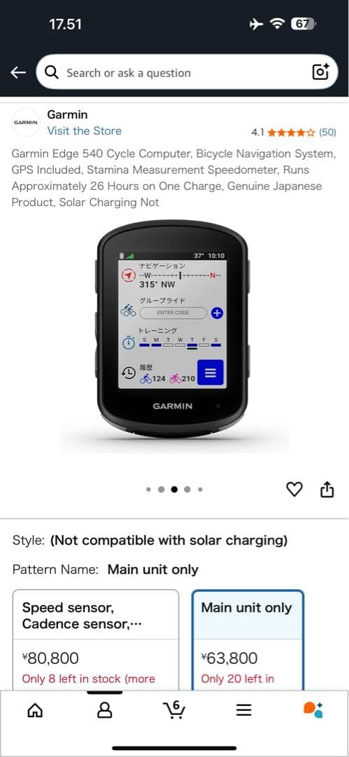 ガーミンEdge 540サイクルコンピュータースピードセンサ