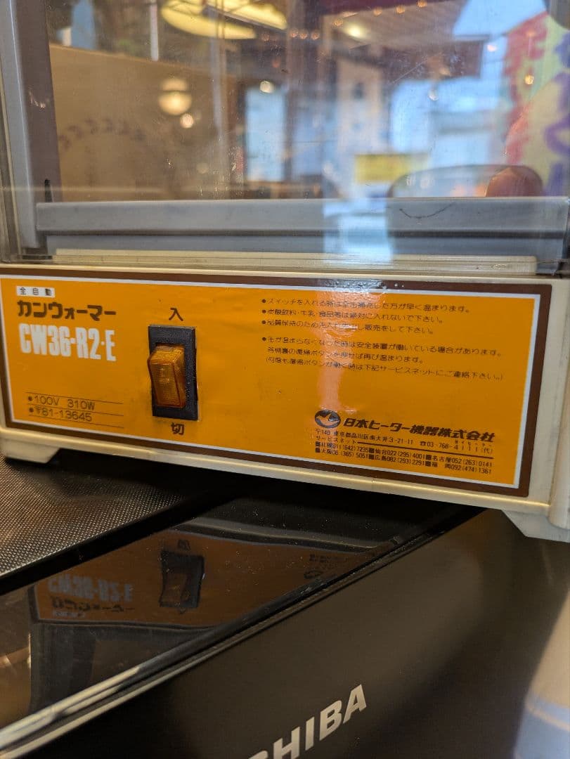 ホットドリンク　缶ウォーマー 、店舗用品, 厨房機器, 温蔵ショーケース