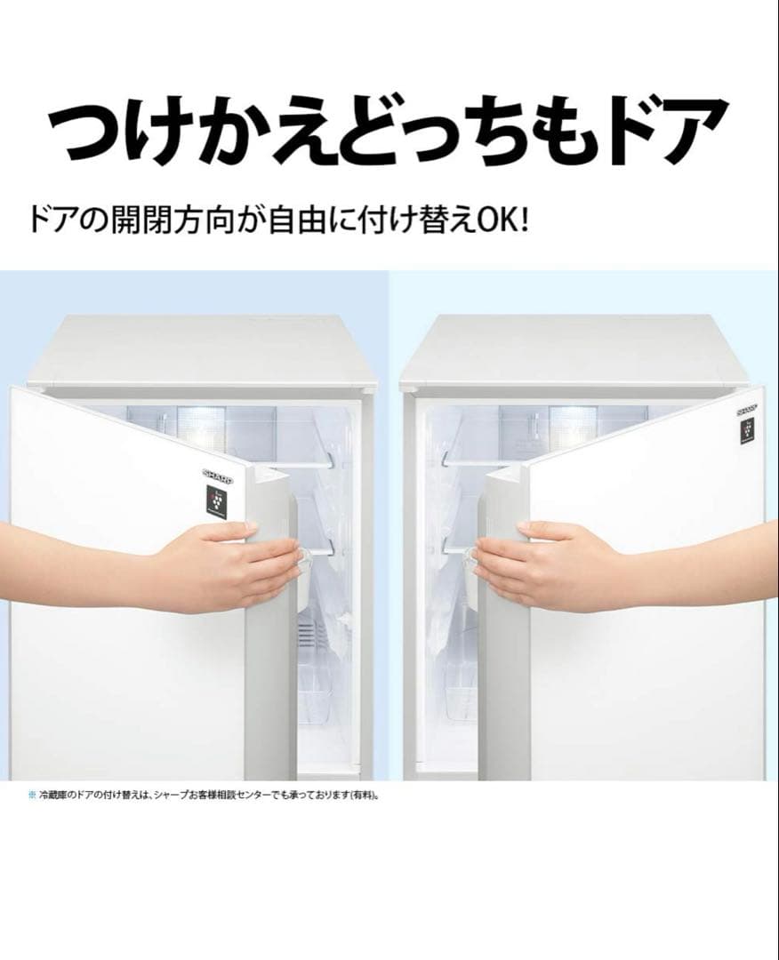 SHARP 冷蔵庫 SJ-GD14F-W 137L プラズマクラスター B064