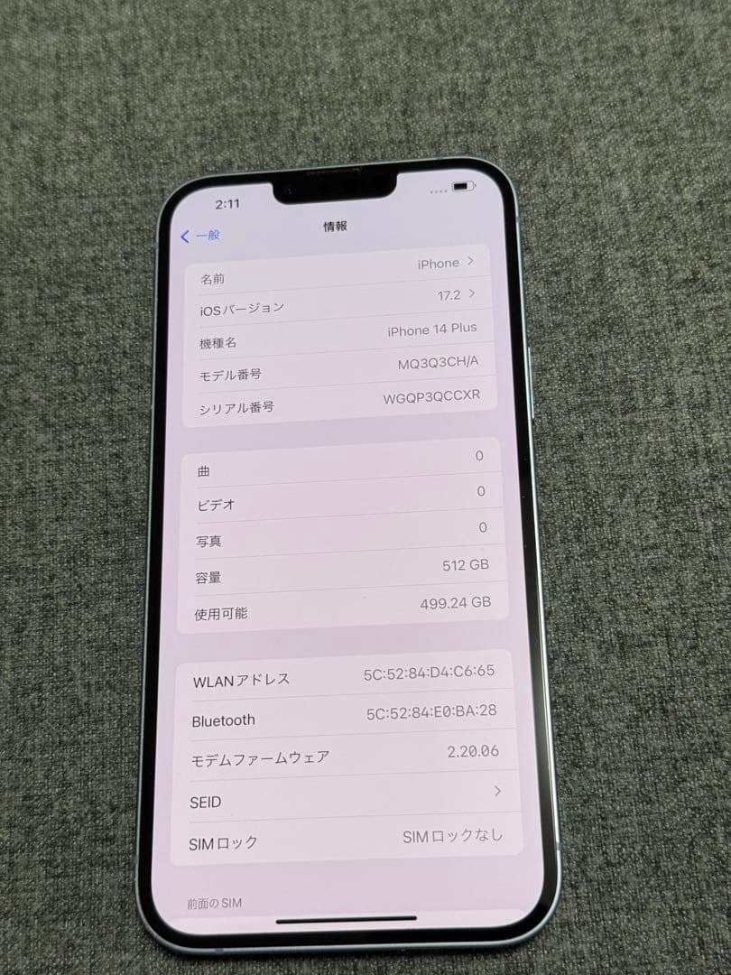美品 iPhone14 Plus 512GB SIMフリー