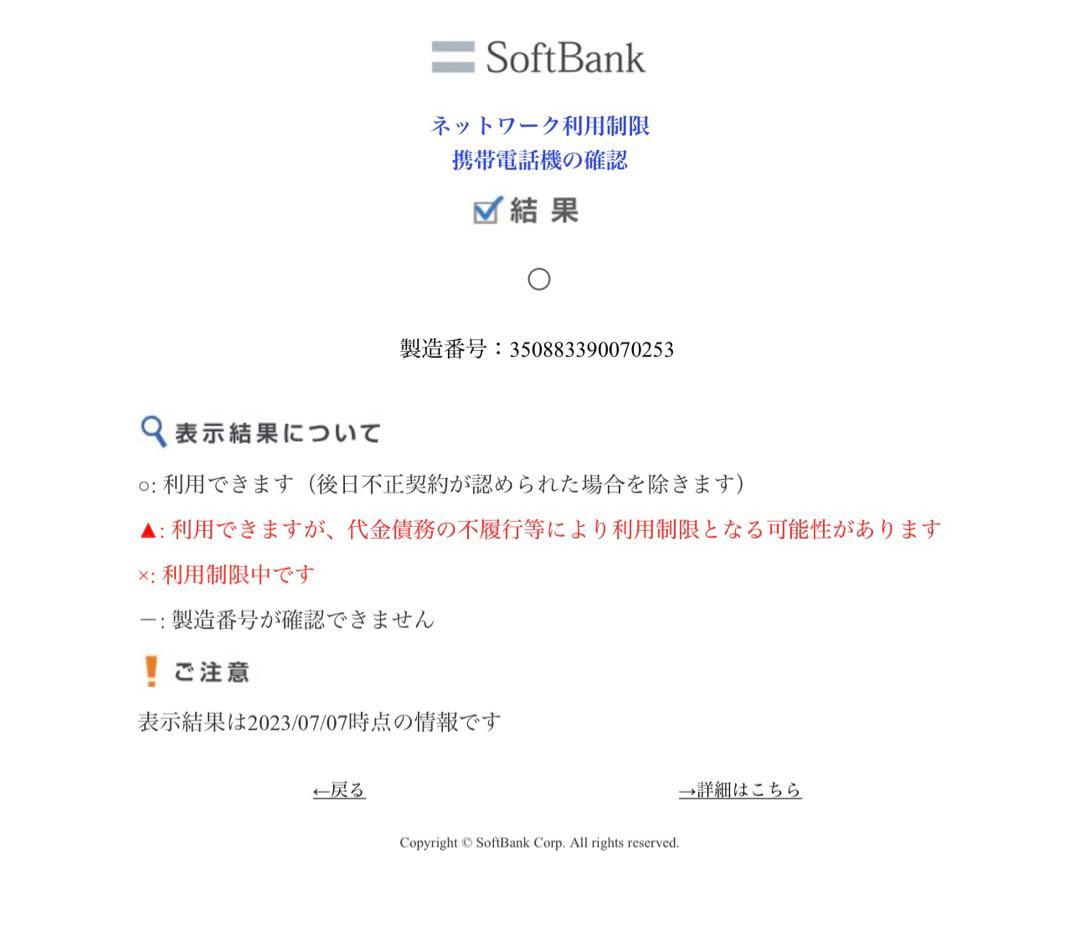Xperia 1 III フロストブラック 256 GB Softbank