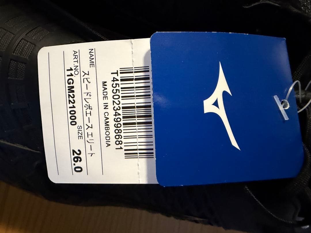 【ミズノプロ】スピードレボエースプロ(野球)26cm 球が早くなるスパイク