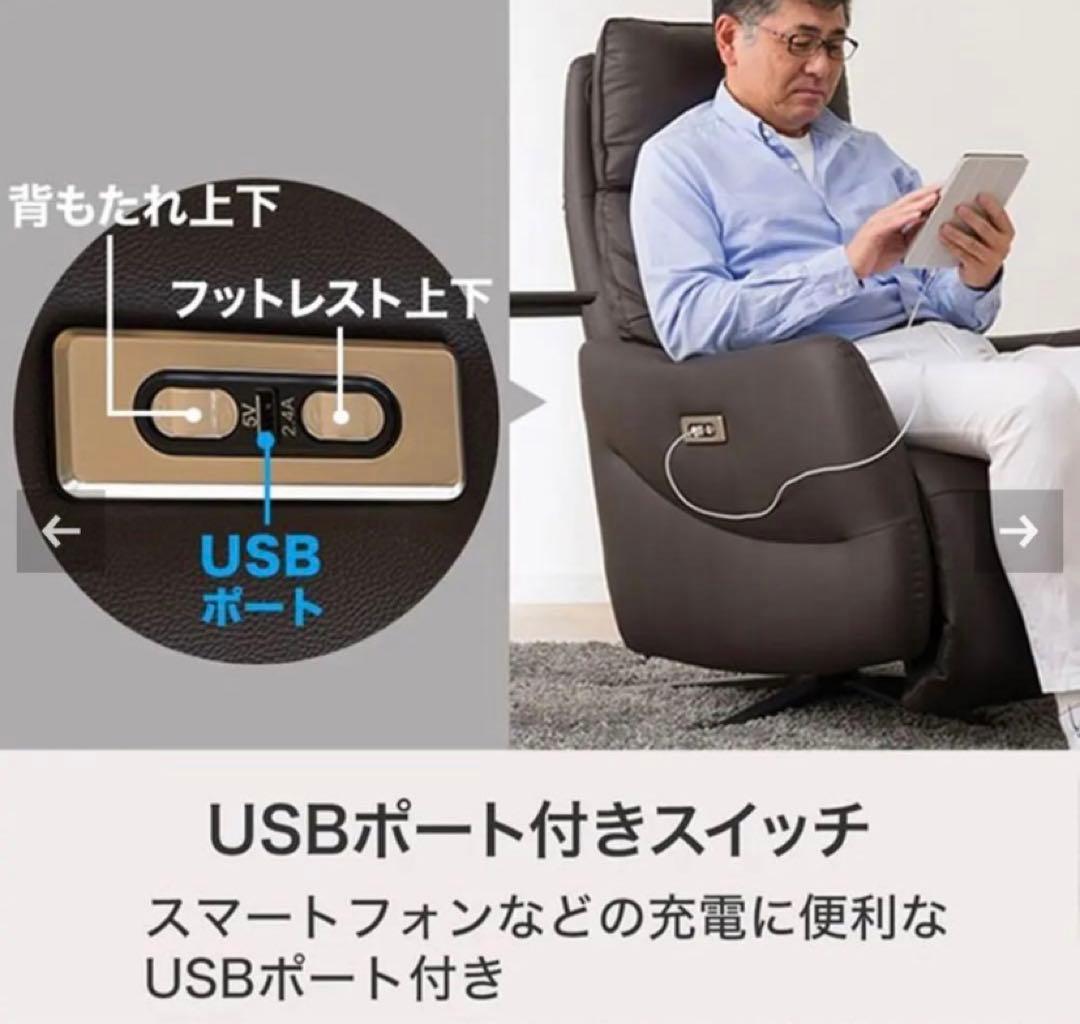 ニトリ 電動リクライニングパーソナルチェア LE01