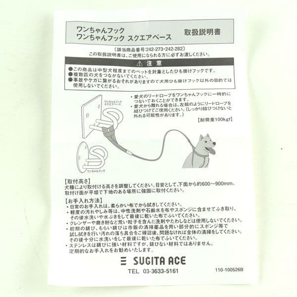 リードフック　わんちゃんフック　杉田エース　ステンレス製　１２個セット