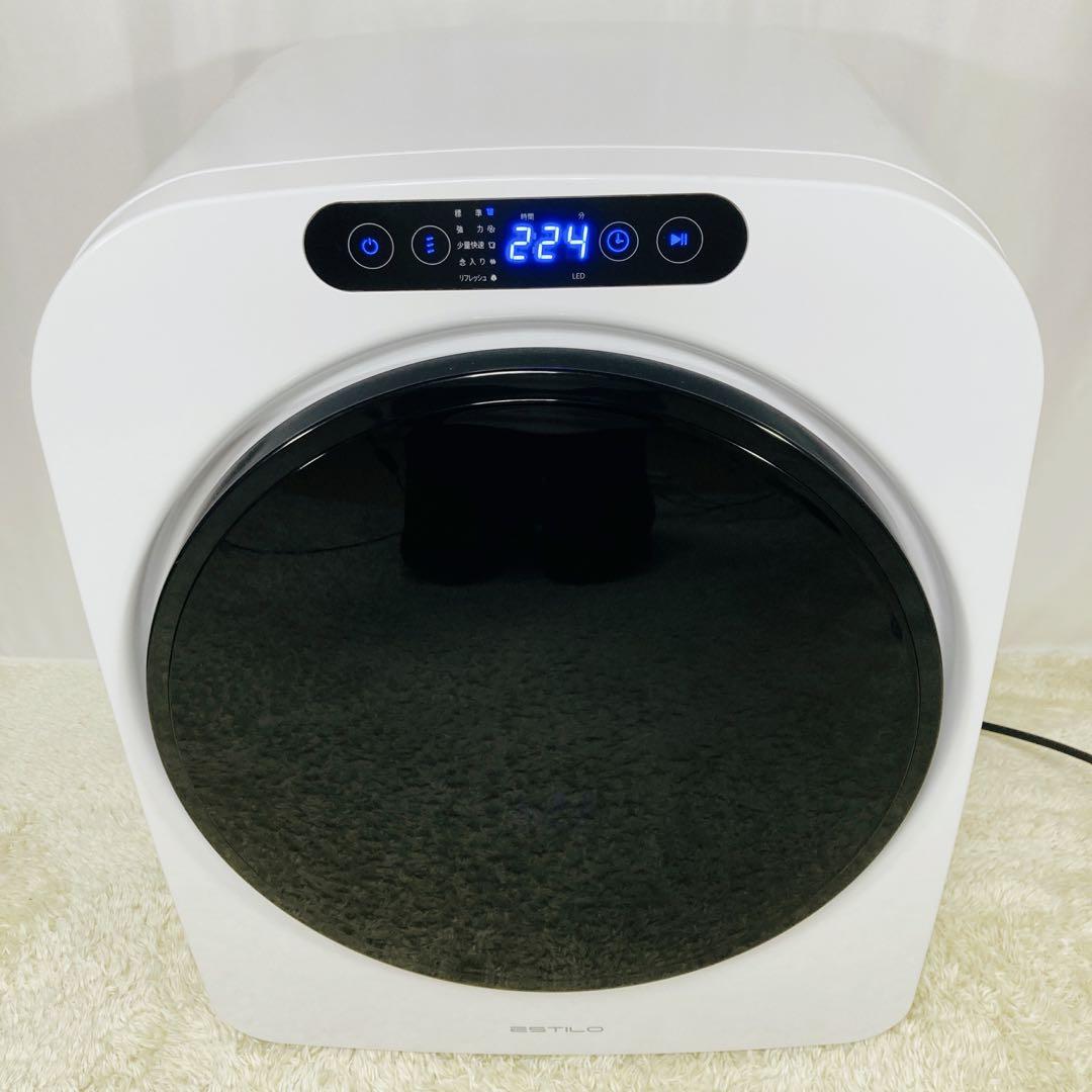 【未使用級】2023年6月製 ESTILO エスティロ 3KG 衣類乾燥機
