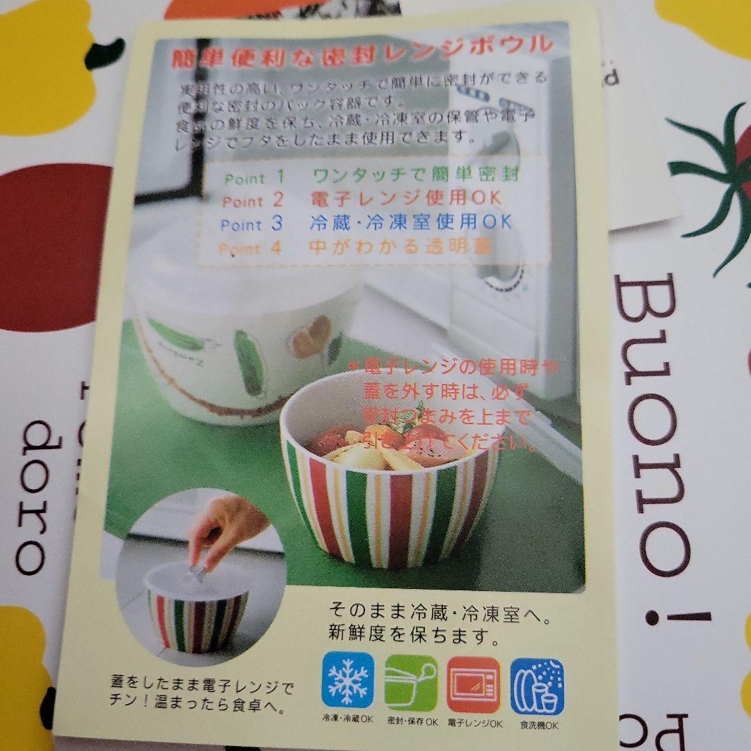 密封レンジボウル