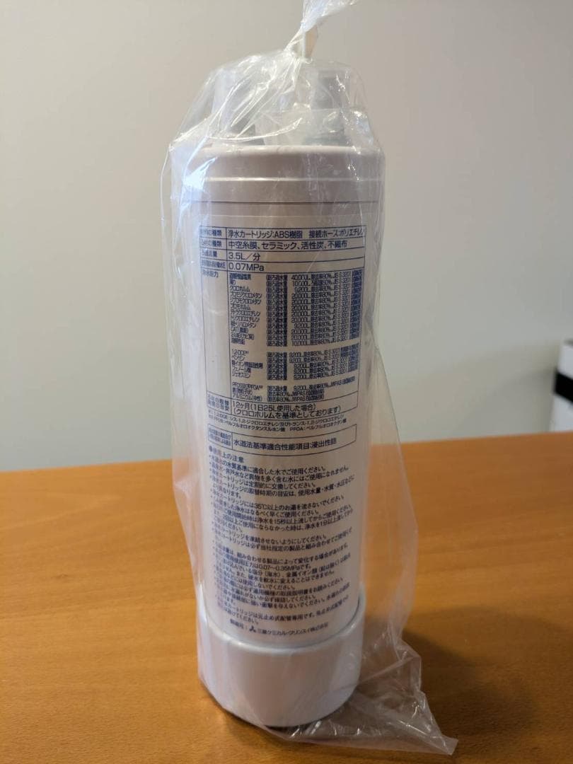 Takara standard ETJS-TC-U30浄水器カートリッジ