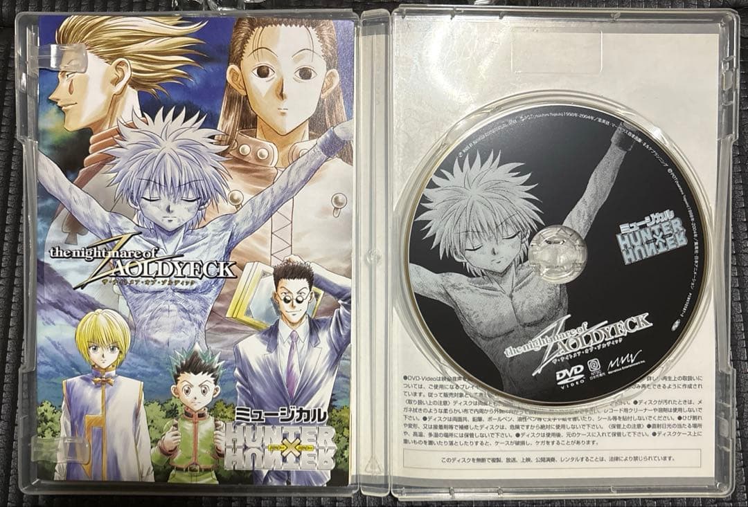 ミュージカル HUNTER×HUNTER 2 STAGE PACK〈2枚組〉