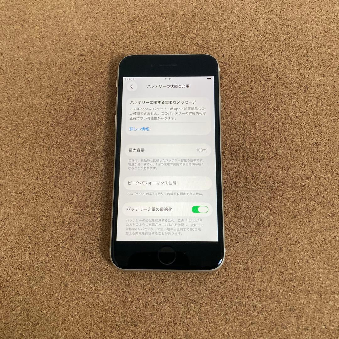 4074 美品☆電池新品☆iPhoneSE3 128GB SIMフリー☆