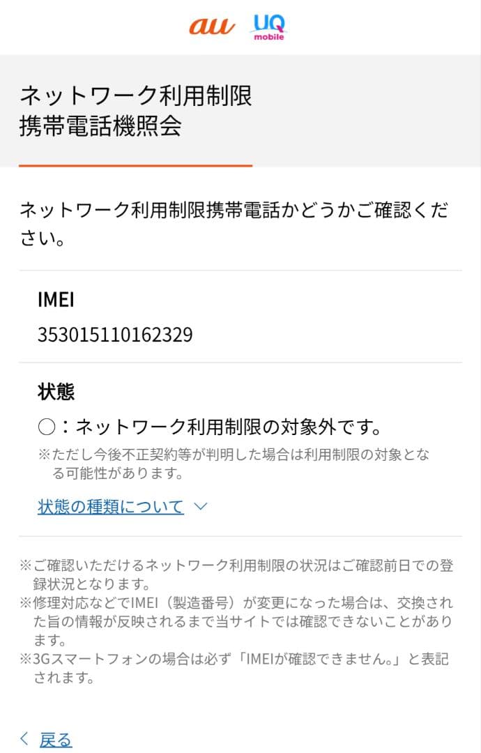 iPhone 12 mini 128GB 美品 バッテリー100％