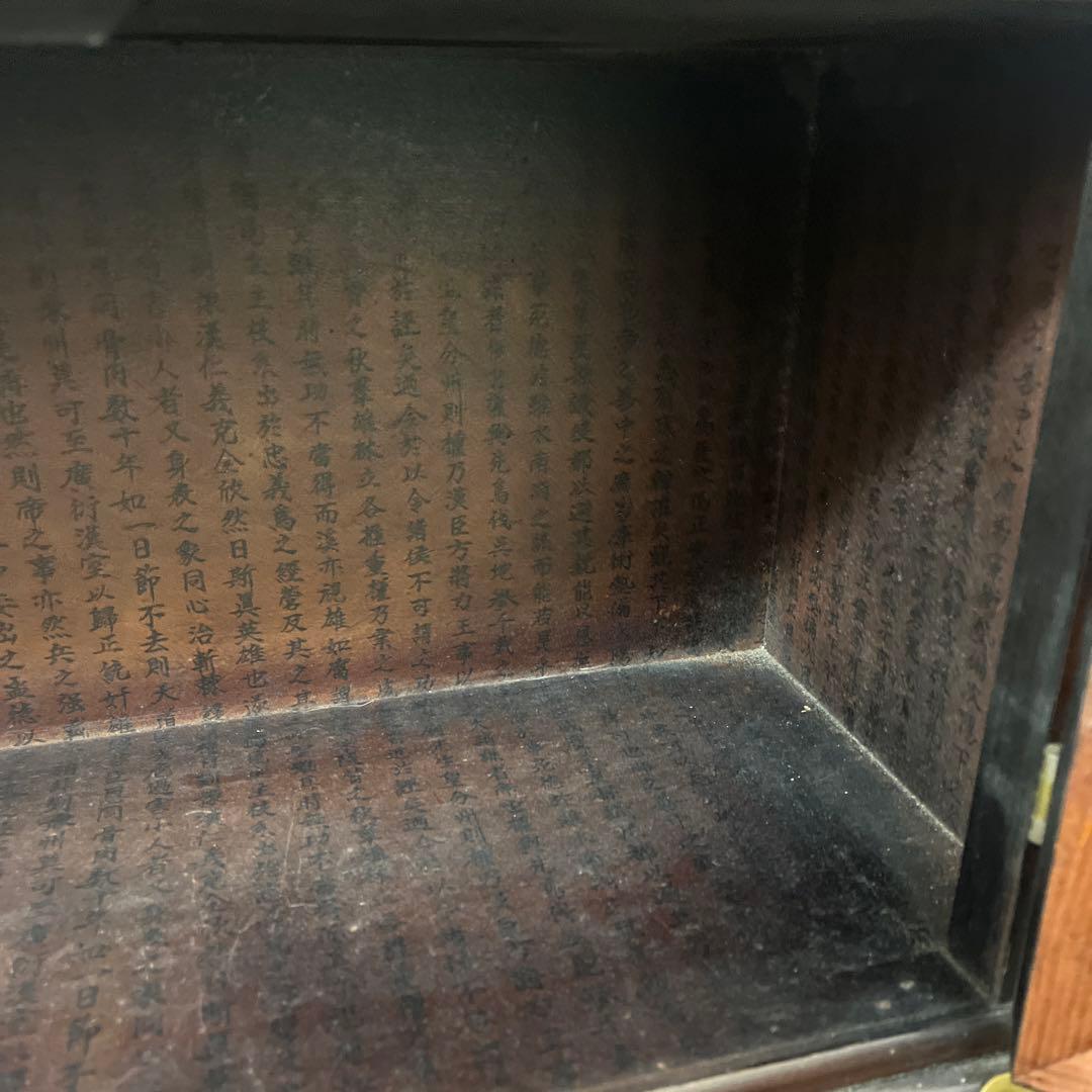 桃*郎様 李朝家具　ヤクジャン　薬箪笥　小引き出し　彫文字　飾り金具　ヂェスト