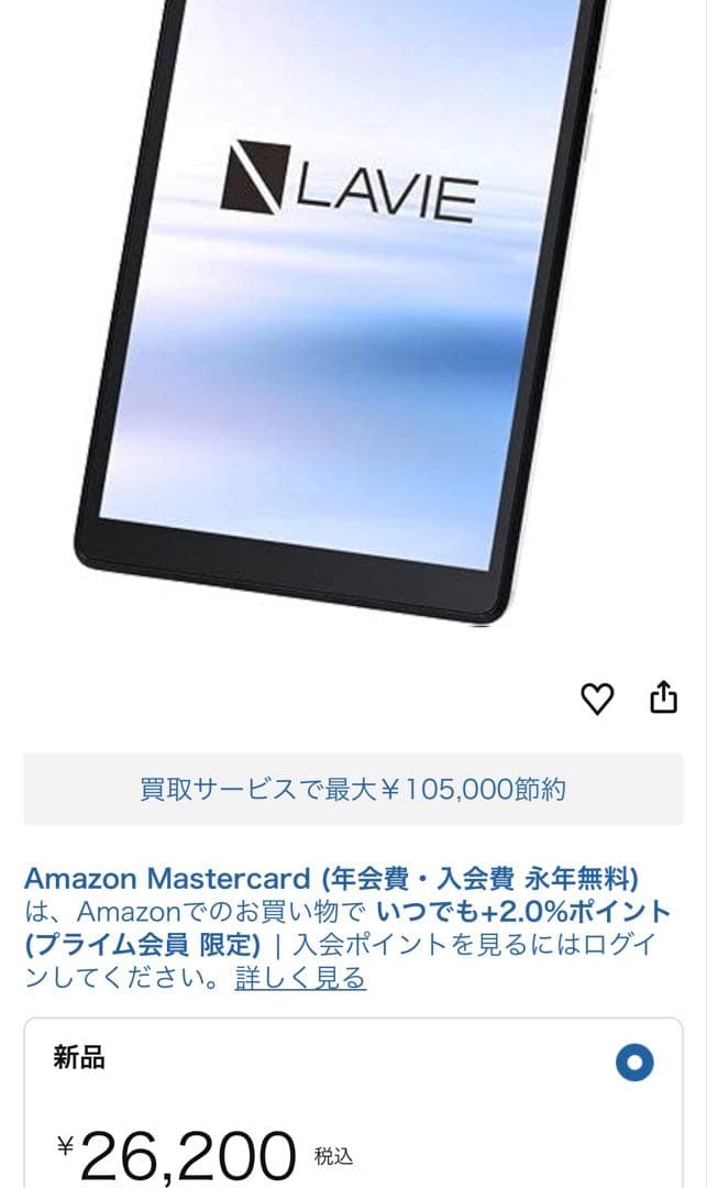 新品 NEC 8型 タブレットNEC LAVIE T0855/CA