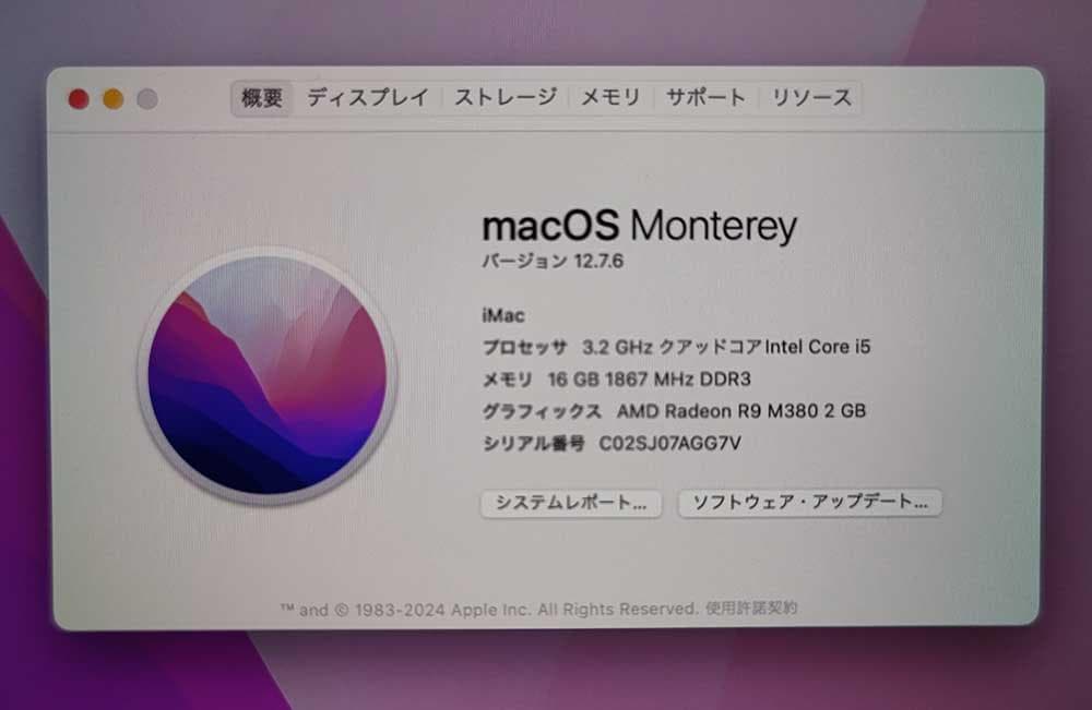Macデスクトップ Apple iMac 2015 3.2GHz Core i5 16GB 1TB