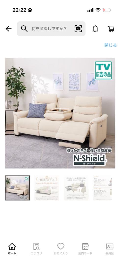 (直接引き取り限定)3人掛けテーブル付き電動リクライニングソファ