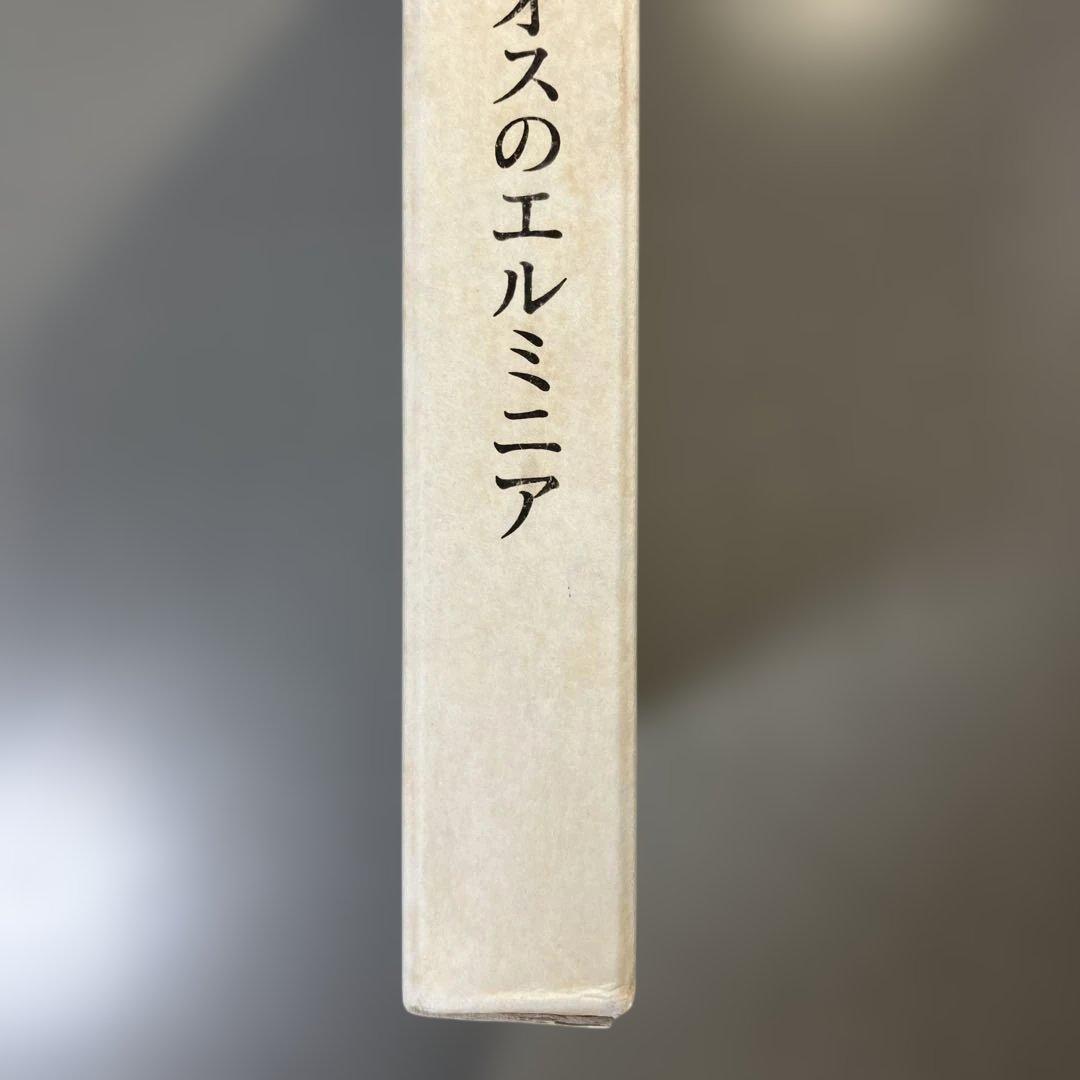 東方正教会の絵画指南書 ディオニシオスのエルミニア