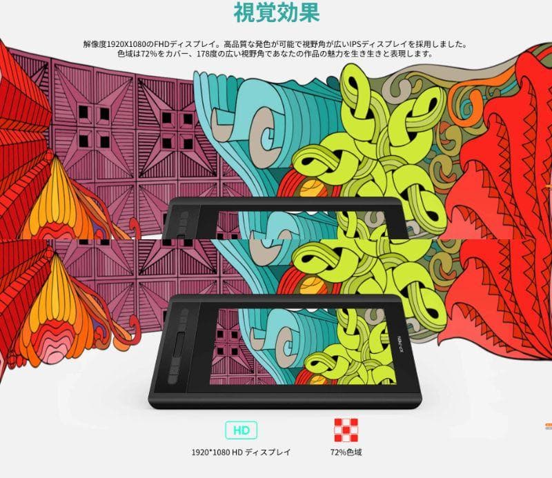 新品に近い 定価22,980円 XP-PEN Artist 12