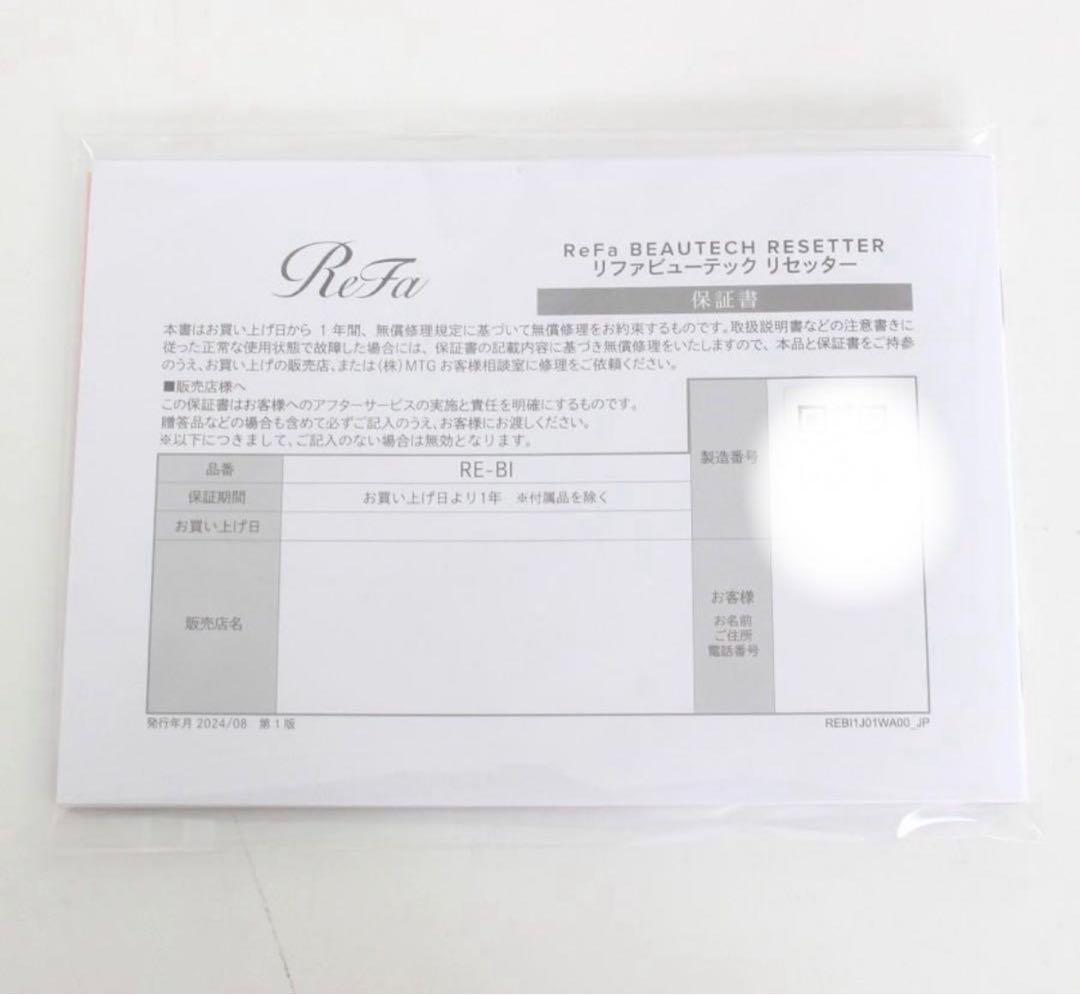 【新品】ヘアドライヤー　リファリセッター