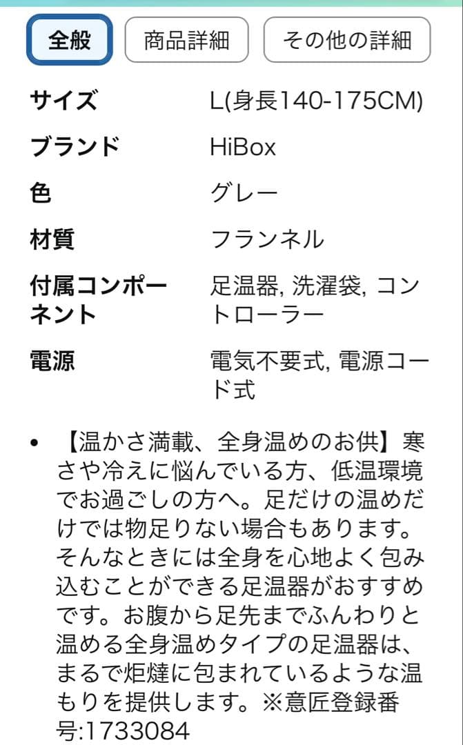 電気足温器 コンセント式 着るこたつ
