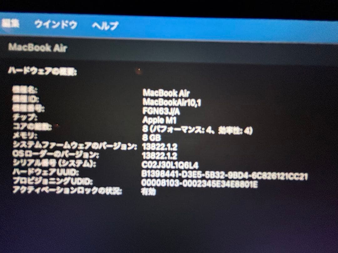 su MacBook Air M1 2020 覗き見防止フィルター付