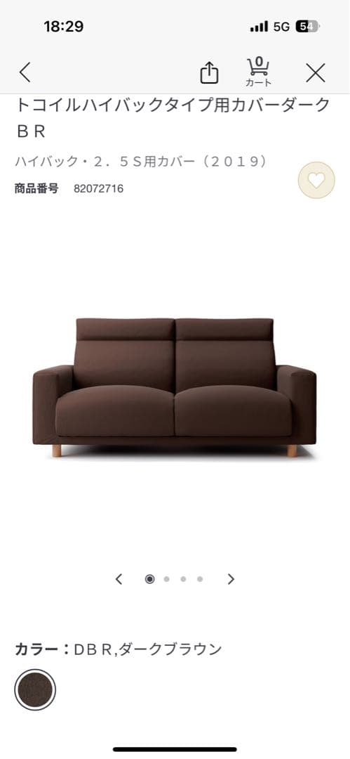 無印良品ソファ2.5シーターフェザーポケットコイルハイバックタイプ