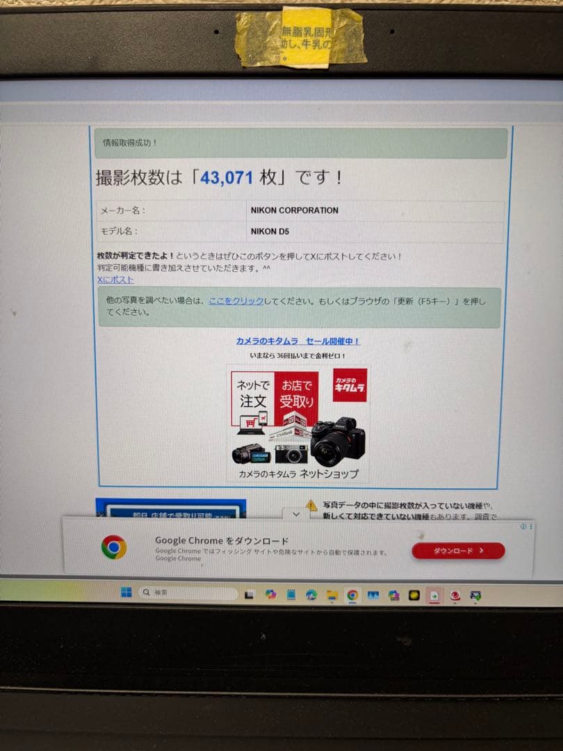 Nikon D5 デジタル一眼レフカメラ 本体とバッテリー3個