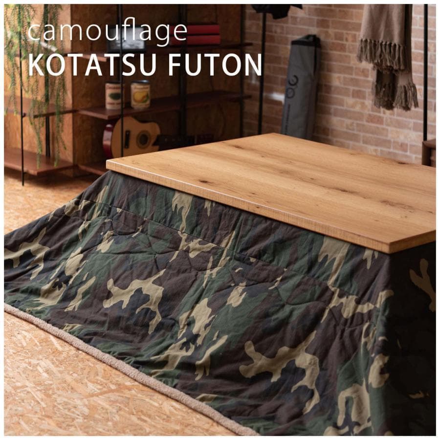 東谷 薄掛コタツ布団 長方形 KK-148 1458