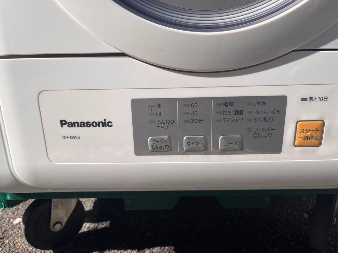 パナソニック NH-D503 電気衣類乾燥機 2024年製 5.0kg ホワイト