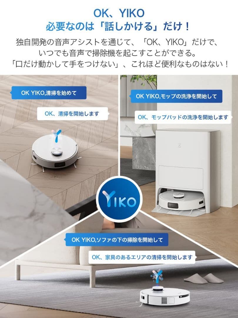 【美品・付属品多数】DEEBOT T10 OMNI ロボット掃除機