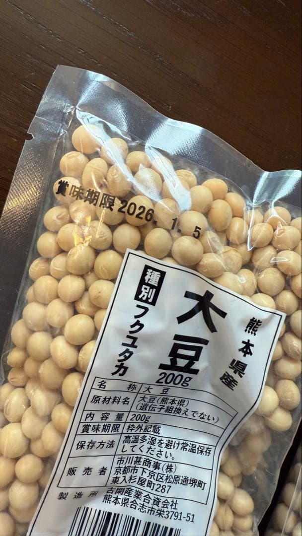 【新品・未開封】ソイリッチ（ローズレッド）