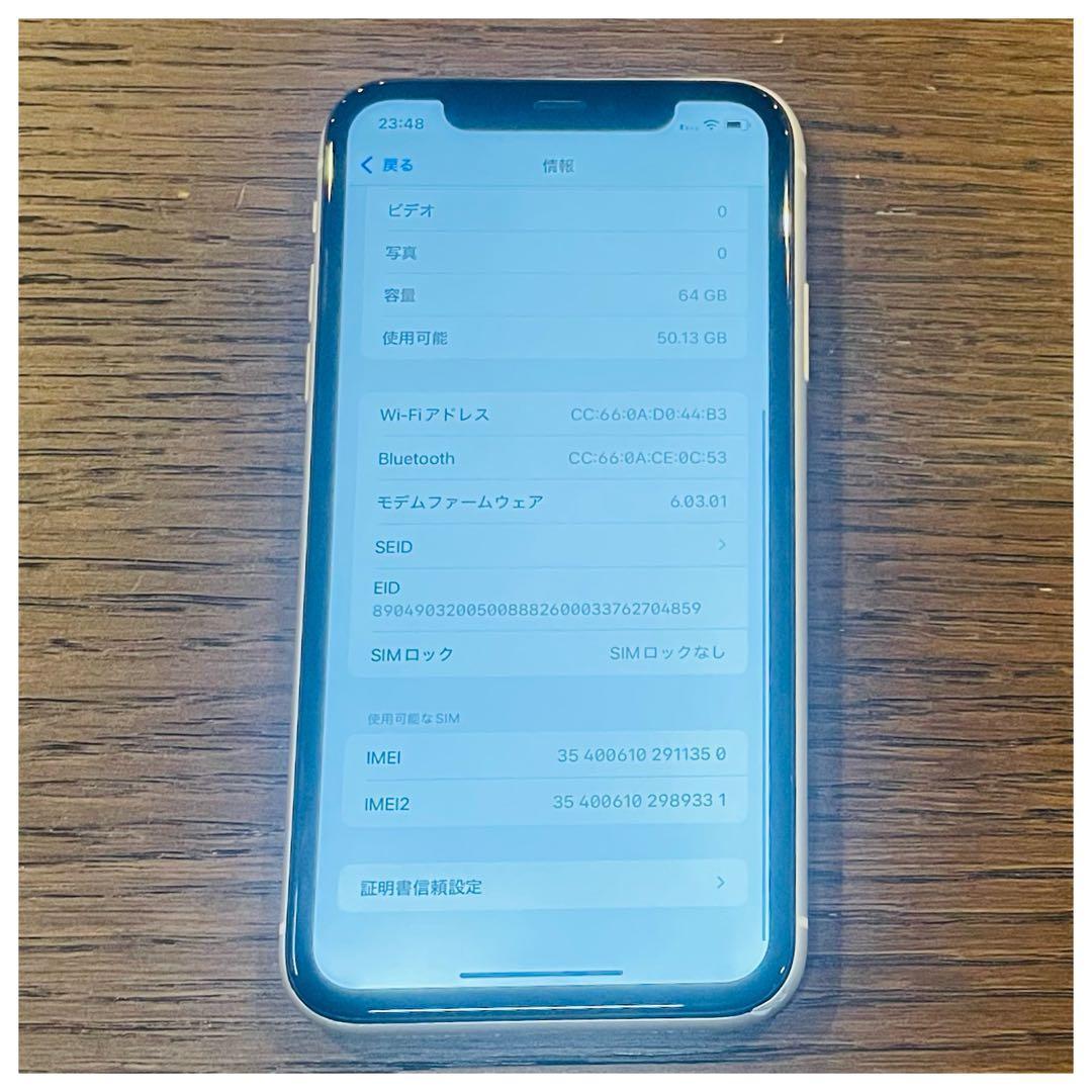 美品✨ iPhone11 本体 ホワイト 64GB SIMフリー 本体