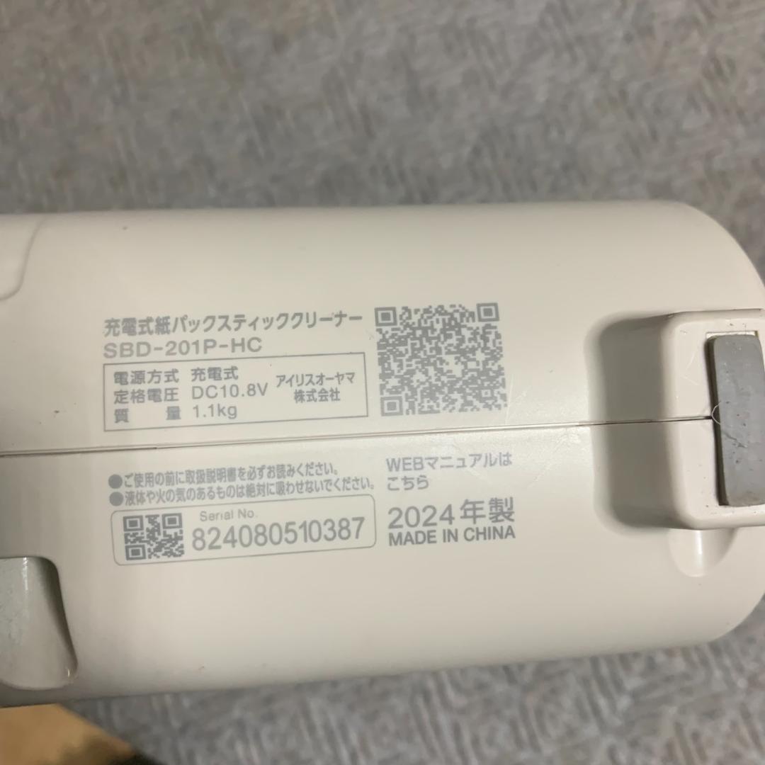 K997 アイリスオーヤマ 充電式 スティッククリーナー SBD-201P-HC