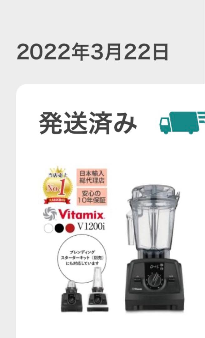 週末値下激安‼️バイタミックス Vitamix ミキサーV1200i 美品used
